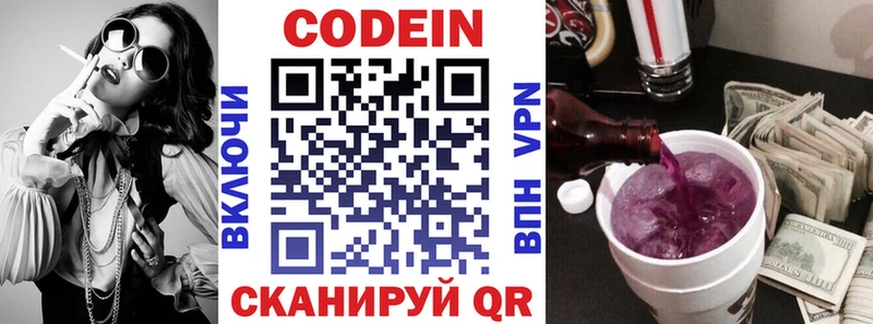 Кодеин напиток Lean (лин)  Купить  Лагань 