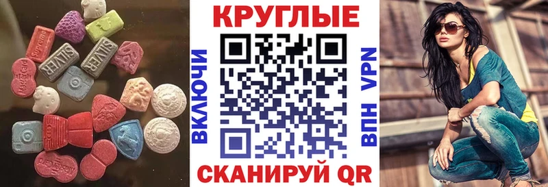 Экстази 280мг  Купить  Лагань 