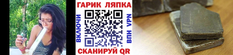 Купить где  Лагань  ГАШИШ хэш 